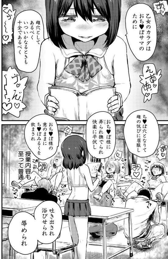 性奴潜入 催淫メス媚び捜査官・愛美【FANZA特装版】 hitomi raw無料エロ漫画(同人誌)サンプル画像007