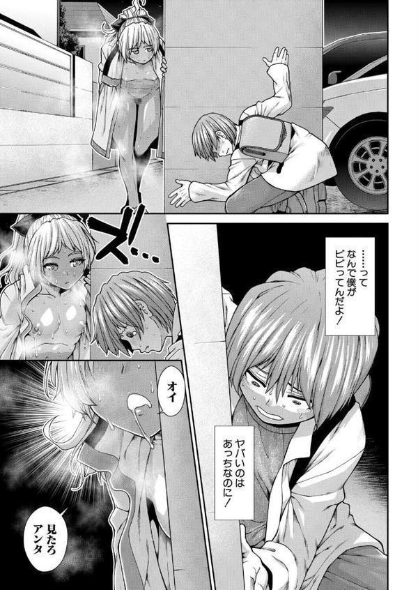 産み出せ乳出せ新生活！〈第3話〉 （有賀冬）