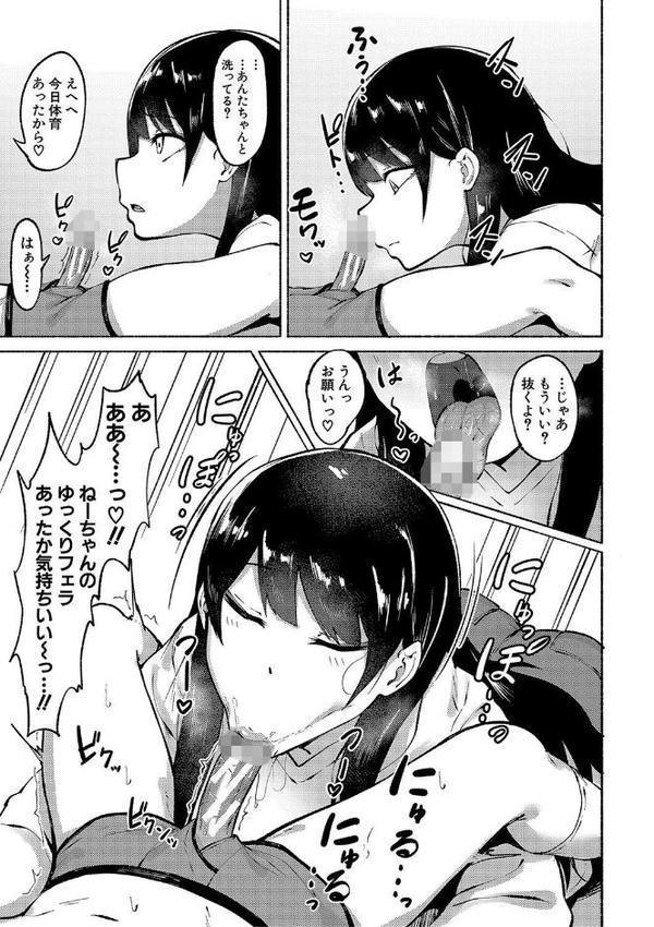 即ハメ！むわっと汗ムレ娘【電子版特典付き】