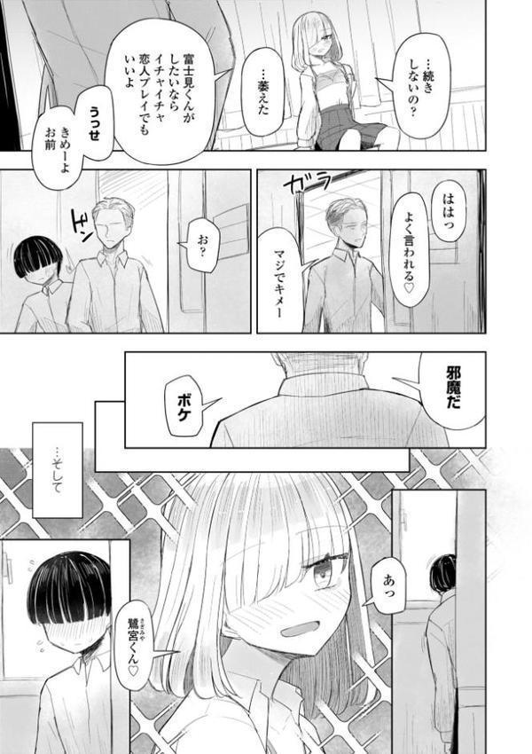 500円の恋と肉欲 50円の愛とかそのへん【デジタル版】