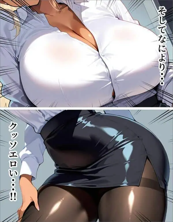 新卒の黒ギャルが「きも…」って言いながら搾精してくれる話（1）