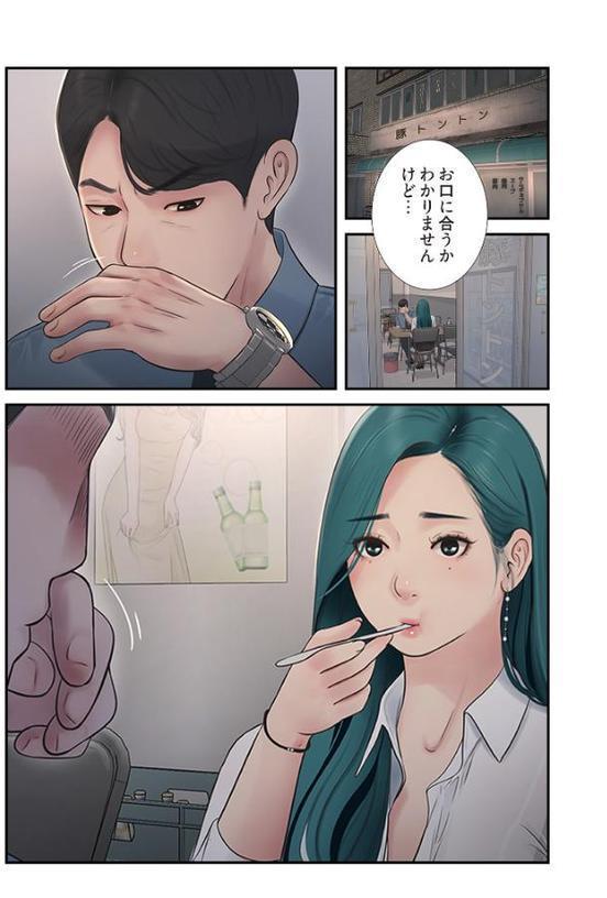 開栓日誌（フルカラー） 33