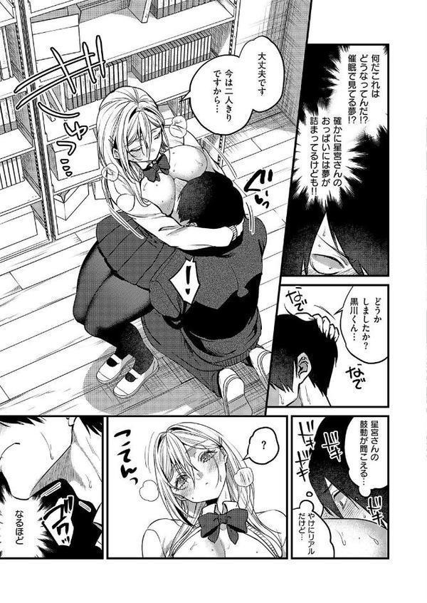 君色ドリーマー