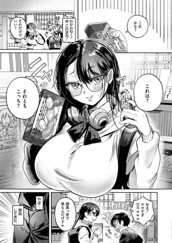 これはエッチカウンターですか? hitomi raw無料エロ漫画(同人誌)サンプル画像007