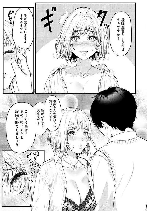 イチャイチャしたいの! hitomi raw無料エロ漫画(同人誌)サンプル画像007