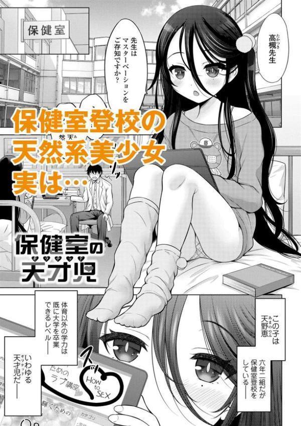 異少女性愛【FANZA限定特典付き】 hitomi raw無料エロ漫画(同人誌)サンプル画像007