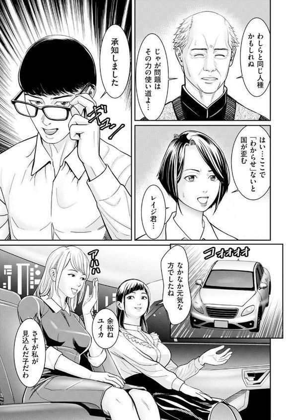 シン・わからせ屋(9) hitomi raw無料エロ漫画(同人誌)サンプル画像006