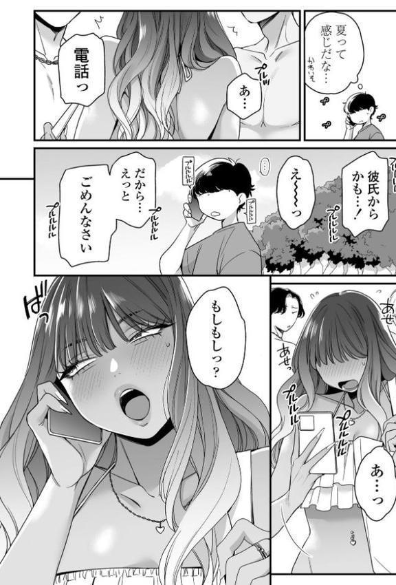 かわいいのはずるい【FANZA限定特典付き】 hitomi raw無料エロ漫画(同人誌)サンプル画像007