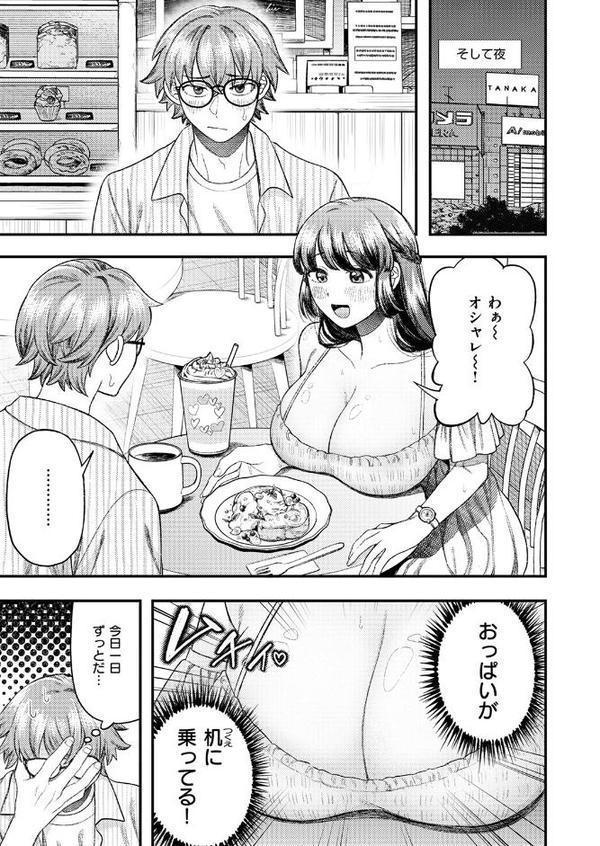 遠距離彼女はがんばります! hitomi raw無料エロ漫画(同人誌)サンプル画像007