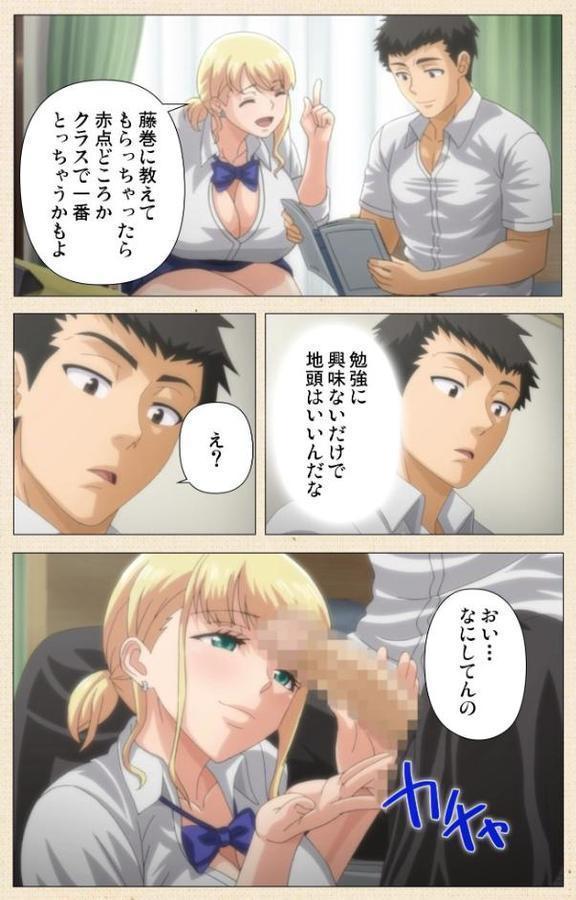 初めてのヒトヅマ 第3話 Complete版【フルカラー成人版】