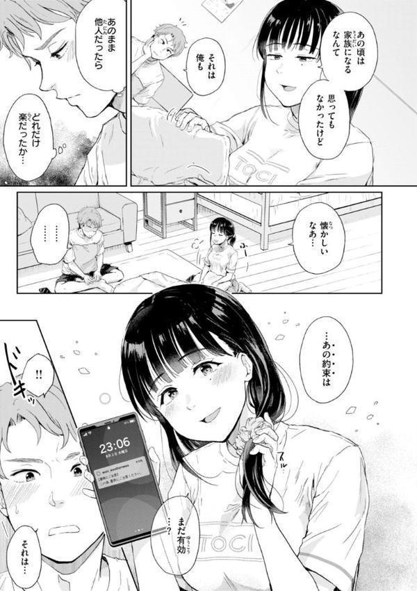 ネツアイプログレス