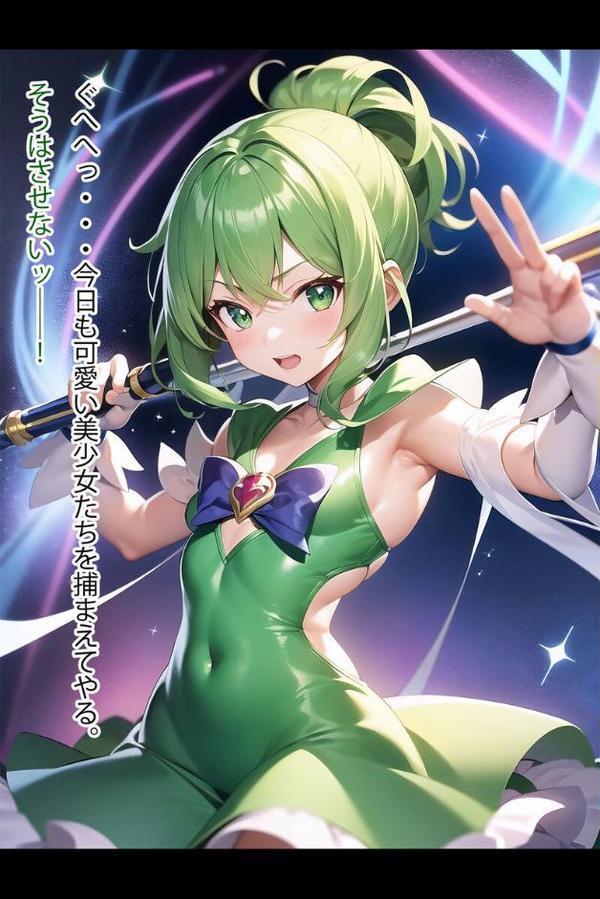 【全2作収録】禁断の悪堕ち変身ヒロイン【グリーン・シルバー編】 モザイク版 hitomi raw無料エロ漫画(同人誌)サンプル画像007