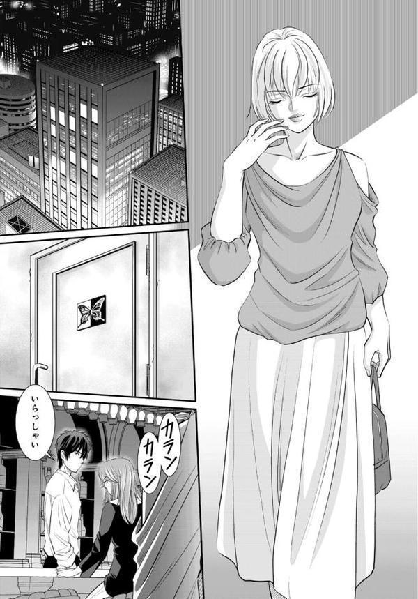 人妻がメスになる日【R18版】13