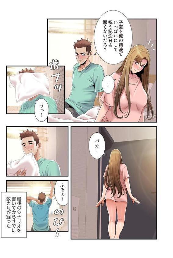 神シナリオ(フルカラー) 60 hitomi raw無料エロ漫画(同人誌)サンプル画像007