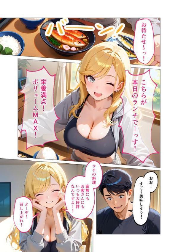 家性婦の鹿野さんは竿のお料理までしてくれる 〜爆乳・爆尻持ちのド変態お姉さん〜 モザイク版