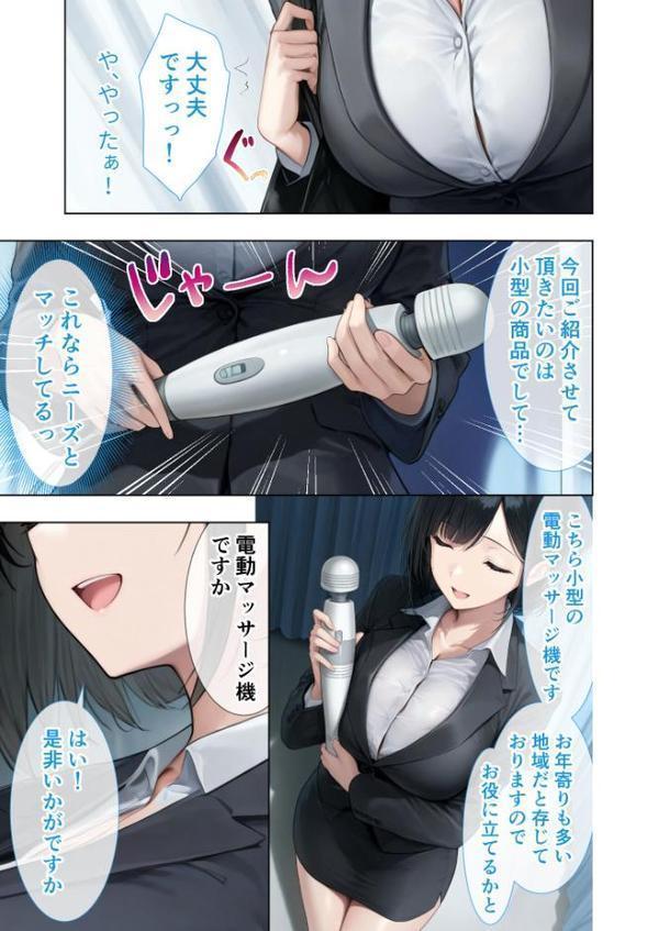 悪徳医師の淫行×××治療・拾 〜退路なき淫行療法録〜 モザイク版