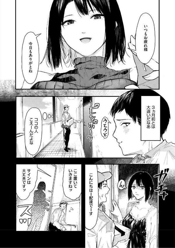 年上お姉さんへの甘え方 hitomi raw無料エロ漫画(同人誌)サンプル画像006