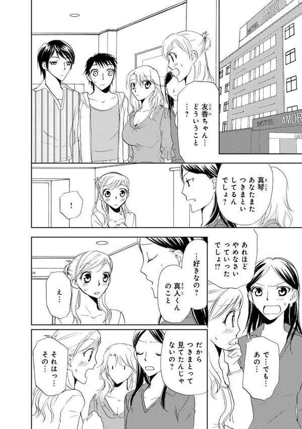 乱交遊戯〜みんなで楽しみましょう〜