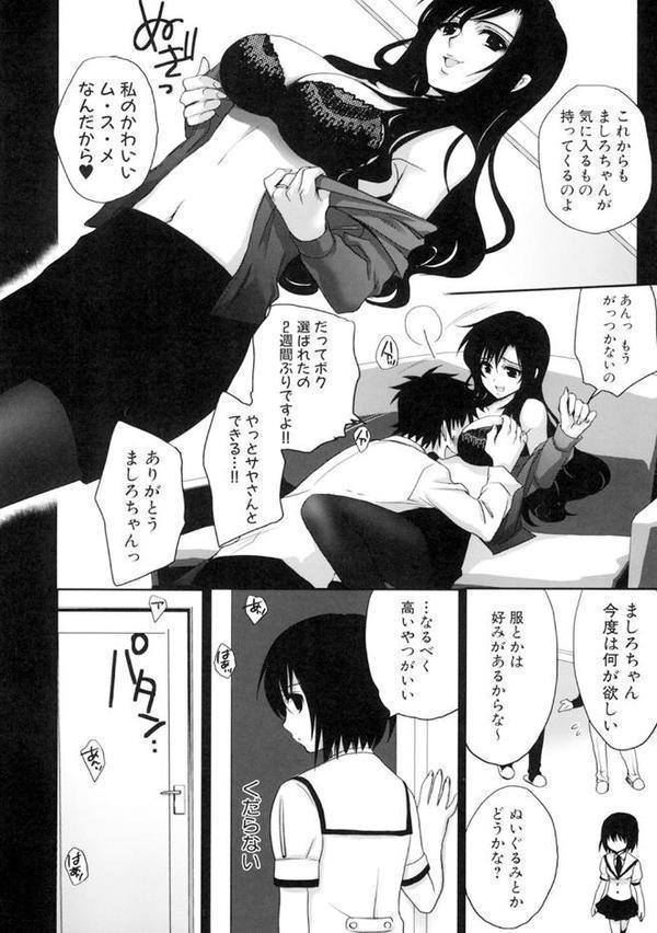 真髄EX【合本版】 4