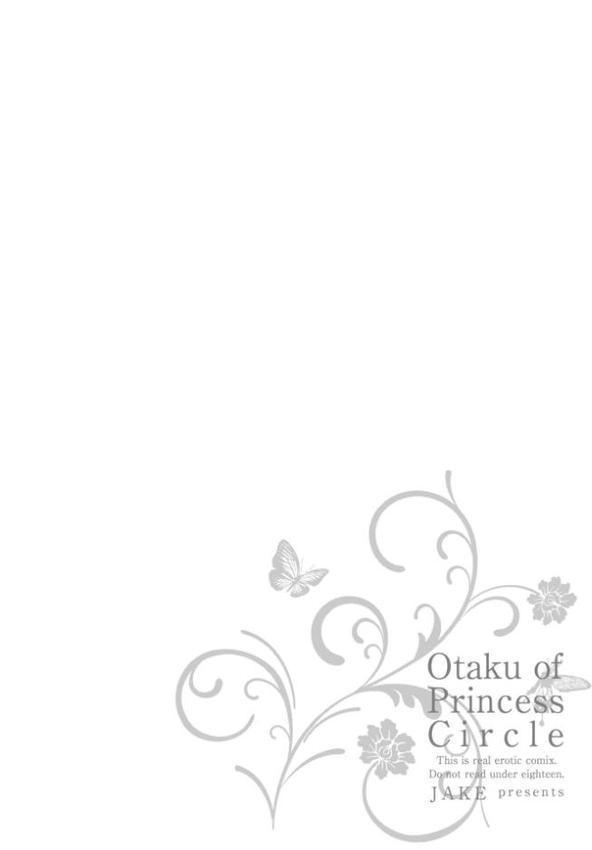 姫サーのヲタ【デジタル版】 hitomi raw無料エロ漫画(同人誌)サンプル画像006