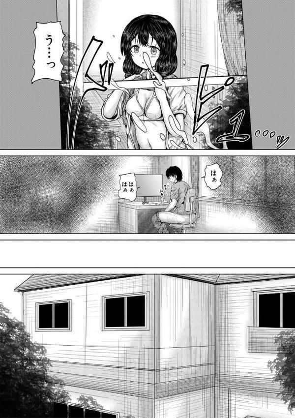 彼女に無理矢理膣内射精しまくった三日間【1話試し読み付き】 ゆいかちゃんと過ごす夢のような日々 hitomi raw無料エロ漫画(同人誌)サンプル画像006