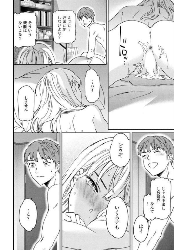 アナザーガール 後編 hitomi raw無料エロ漫画(同人誌)サンプル画像006