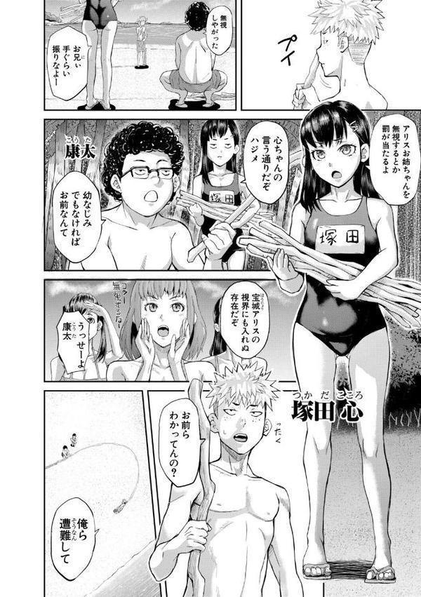 肉辱島 十五メス豚漂流記【電子版特典付き】 hitomi raw無料エロ漫画(同人誌)サンプル画像005