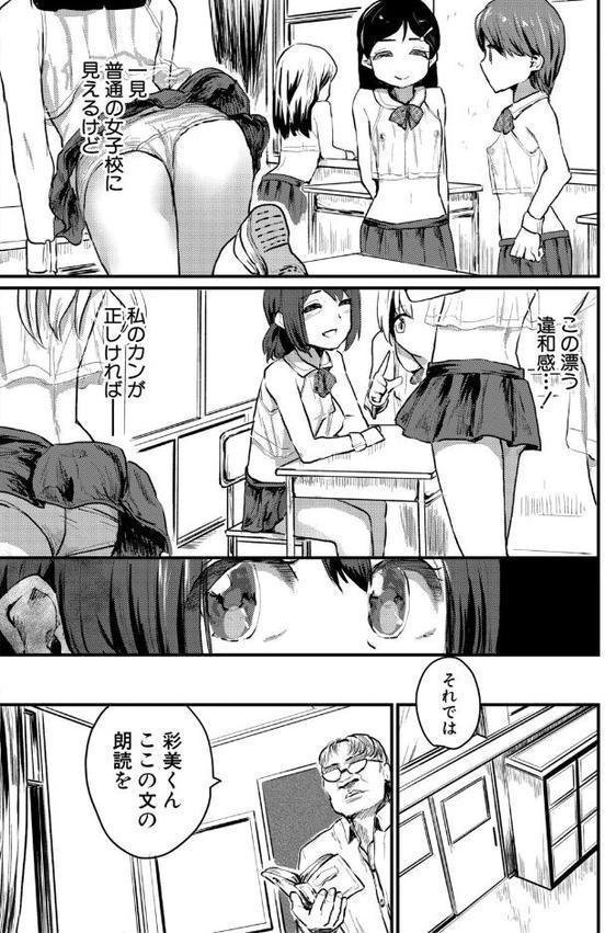 性奴潜入 催淫メス媚び捜査官・愛美【FANZA特装版】 hitomi raw無料エロ漫画(同人誌)サンプル画像006