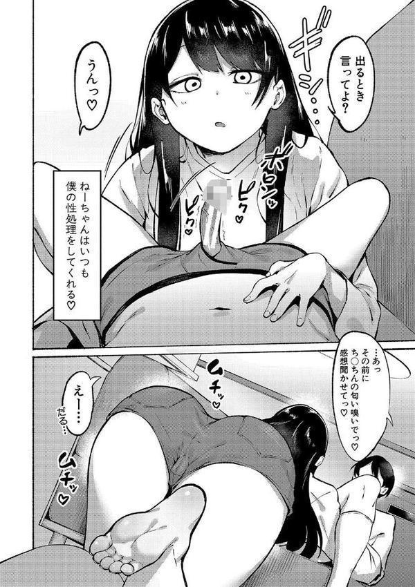 即ハメ！むわっと汗ムレ娘【電子版特典付き】