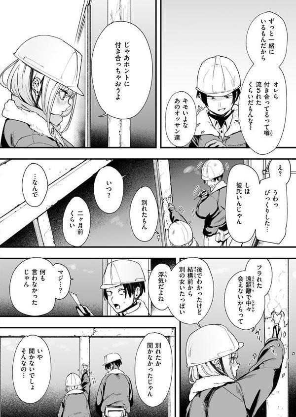 冬と現場と作業ギャル hitomi raw無料エロ漫画(同人誌)サンプル画像006