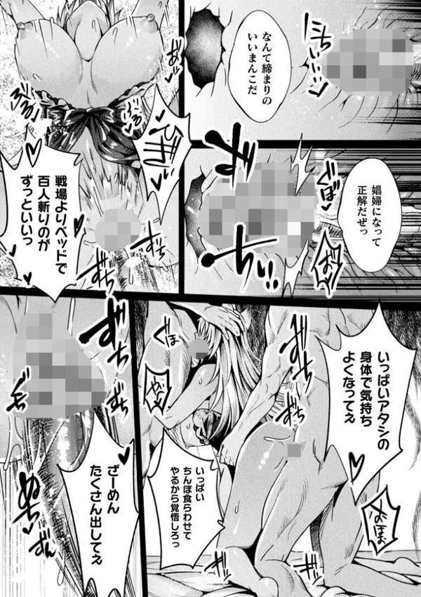 黒獣外伝 淫慾の大娼館 THE COMIC 8話【単話】