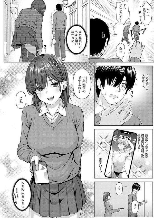 only my idol 【FANZA限定】【デジタル特装版】 hitomi raw無料エロ漫画(同人誌)サンプル画像006