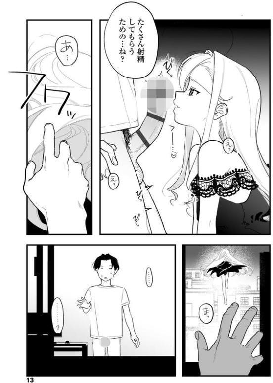 人生を台無しにする4つの方法【FANZA限定特典付き】 hitomi raw無料エロ漫画(同人誌)サンプル画像006