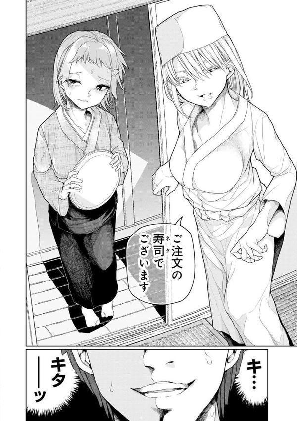 飯炊き3年握り1年 【単話】 hitomi raw無料エロ漫画(同人誌)サンプル画像006