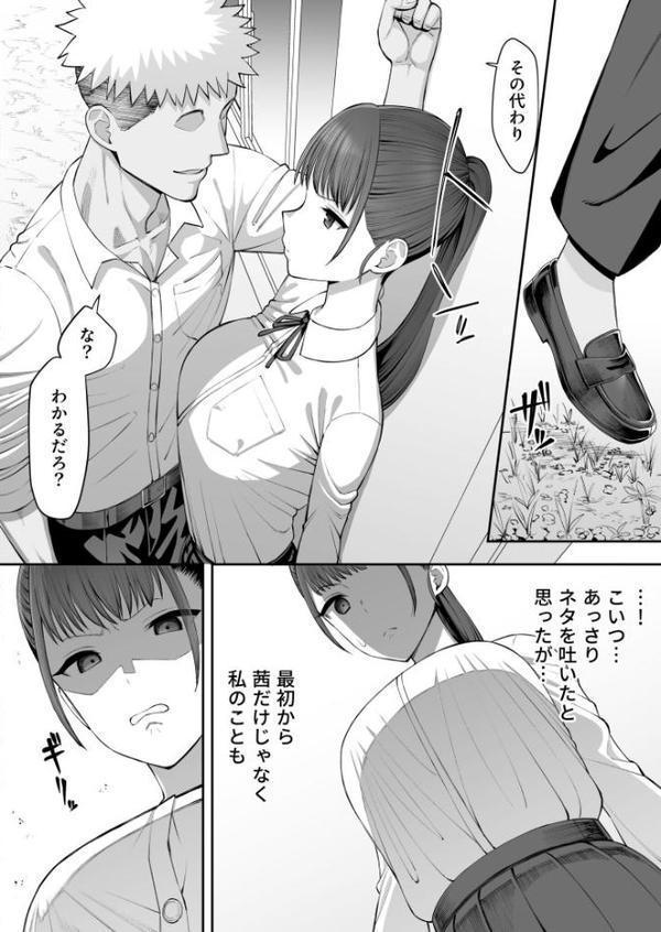 幼馴染のふたごは他の男のオナホになる（2）【18禁】