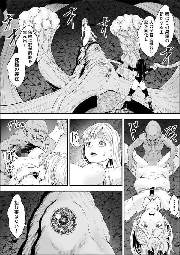 常識改変世界でイきまくる【R18版】 16巻〜苗床熾天使〜 hitomi raw無料エロ漫画(同人誌)サンプル画像005