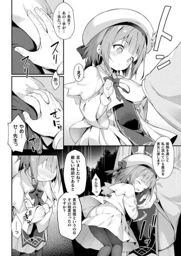 魔砲少女シエスタ 第1話【単話】 hitomi raw無料エロ漫画(同人誌)サンプル画像006