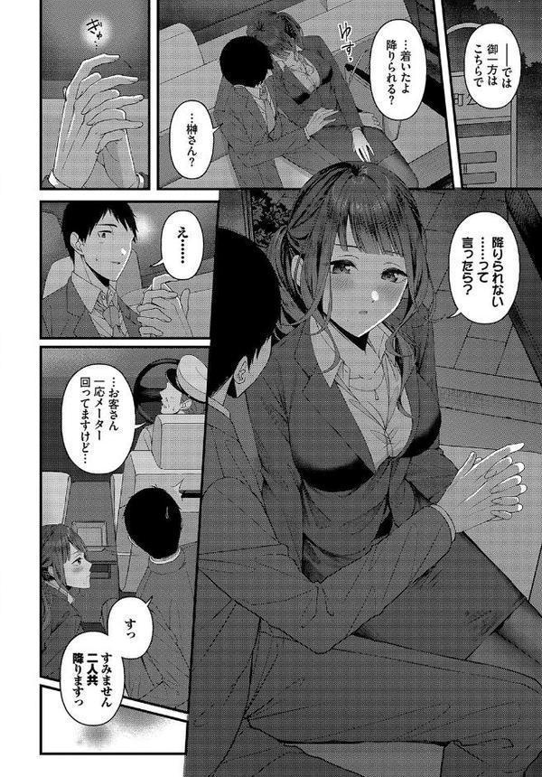 つづきからはじめる hitomi raw無料エロ漫画(同人誌)サンプル画像006