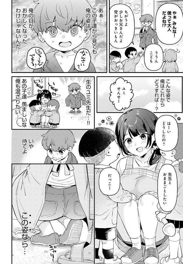 り・ちゃいるど！3