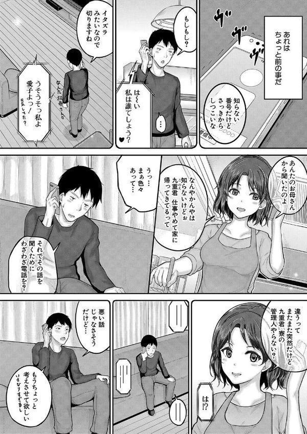 ●●寮 hitomi raw無料エロ漫画(同人誌)サンプル画像005