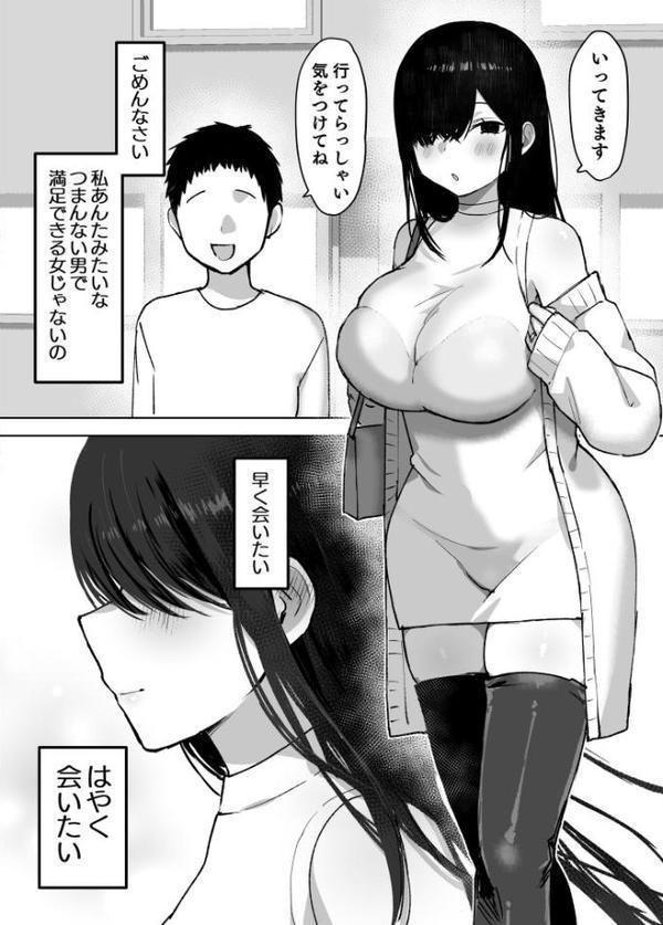 夫より好きな男の精子で孕みたい hitomi raw無料エロ漫画(同人誌)サンプル画像006