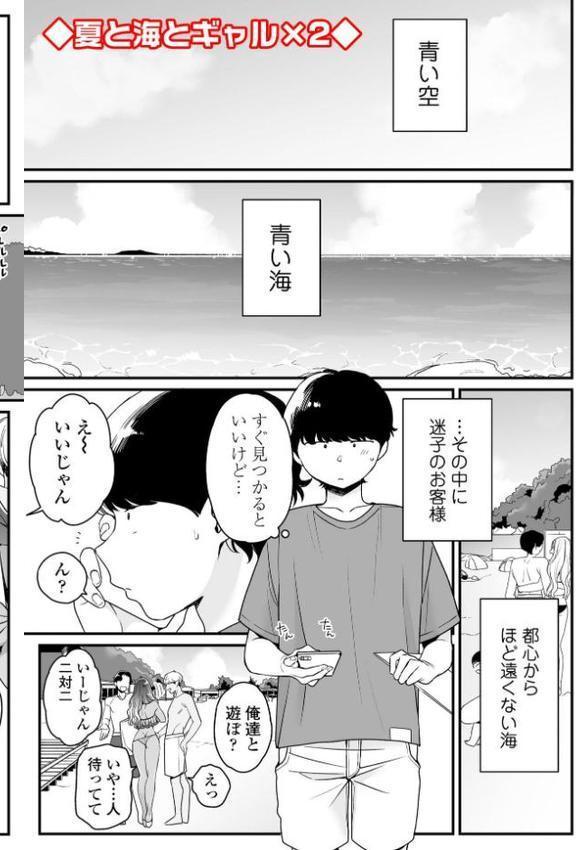 かわいいのはずるい【FANZA限定特典付き】 hitomi raw無料エロ漫画(同人誌)サンプル画像006