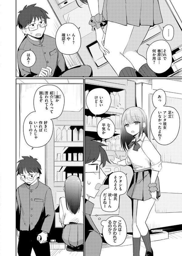 気ままな君の可愛いところ hitomi raw無料エロ漫画(同人誌)サンプル画像006