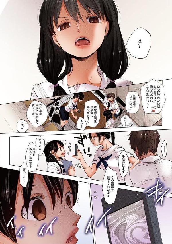 他愛ないコイゴコロ【フルカラー版】 hitomi raw無料エロ漫画(同人誌)サンプル画像006