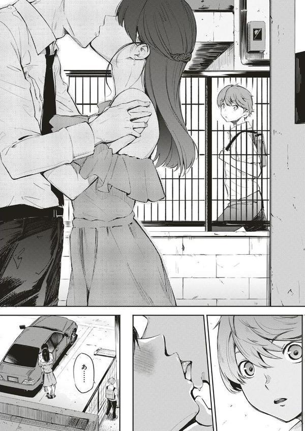 シークレット×シークレット【単話版】