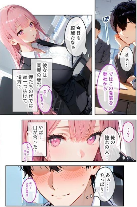 VIP限定 SEXバーへようこそ 〜お待たせしました!こちら総集編でございます〜 FANZA限定版 hitomi raw無料エロ漫画(同人誌)サンプル画像005