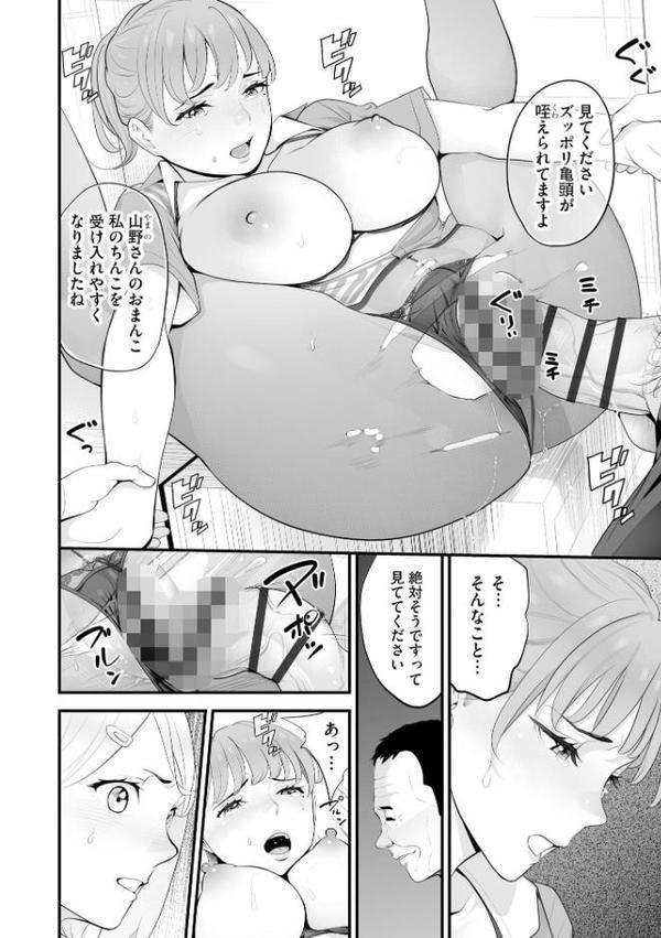 コンビニ人妻NTR 今日もおじさん店長にチンされました 夜勤陥落篇【FANZA特典付】 hitomi raw無料エロ漫画(同人誌)サンプル画像005