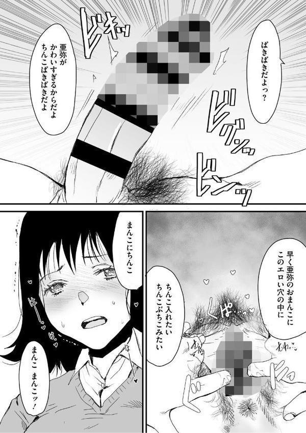 あなあそび hitomi raw無料エロ漫画(同人誌)サンプル画像006