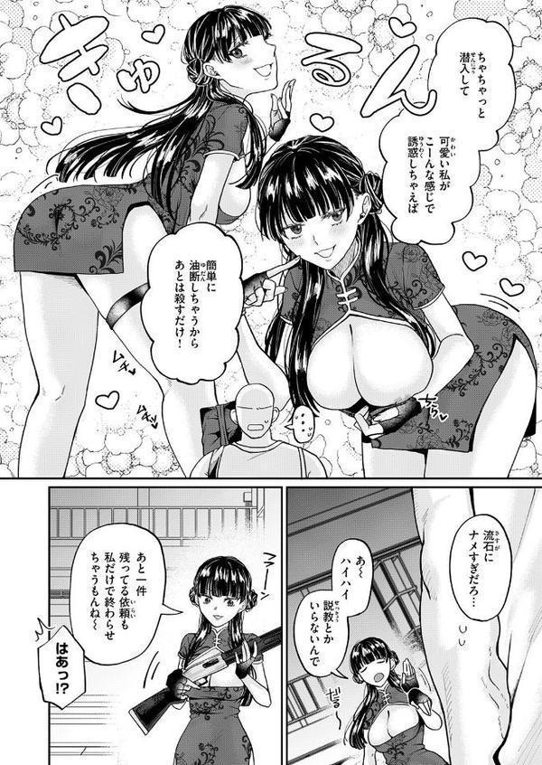 じゃじゃ馬キラー専用教育