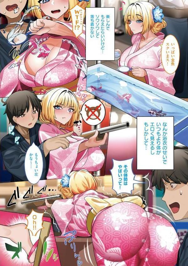 ちゅきまん〜巨乳娘はエッチが大好き〜